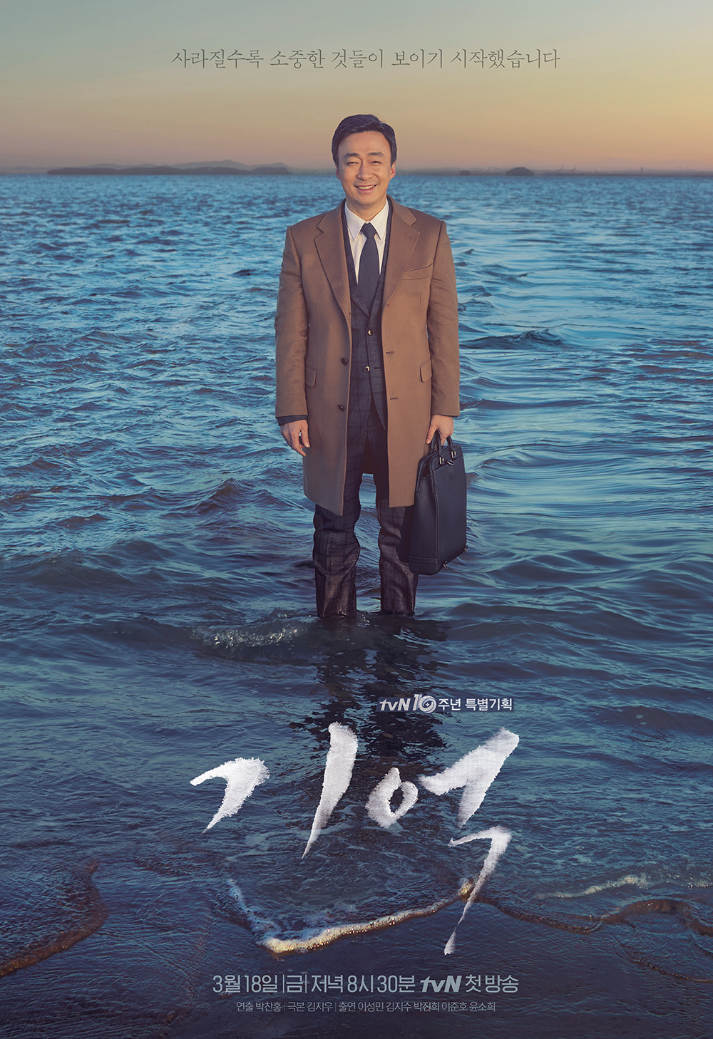 요즘 방송 됬으면 반응이 더 좋았을 것 같은 tvN , JTBC 드라마들.jpg | 인스티즈