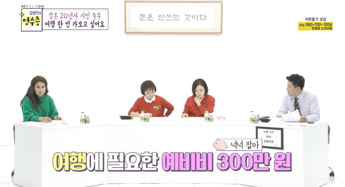 [김생민의영수증] 시를 사랑하는 결혼20년차 주부의 영수증.jpg | 인스티즈