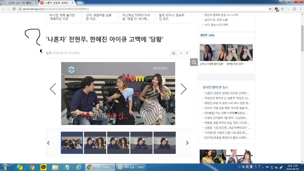 아직도 이런 제목낚시가..?! | 인스티즈