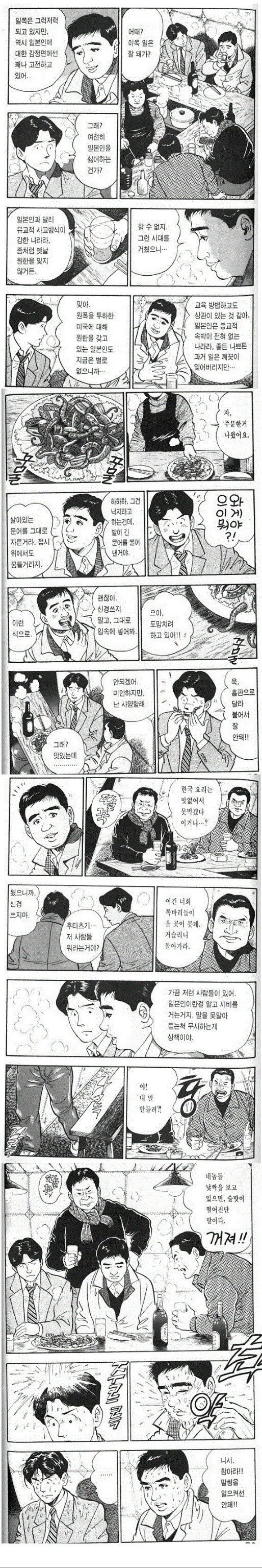 일본인이 한국에 오면 겪는일.jpg | 인스티즈