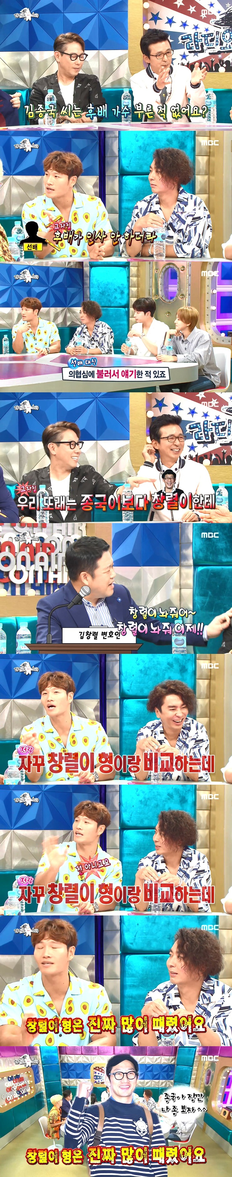 김종국이 김창렬이랑 비교되는게 억울한 이유.jpg | 인스티즈
