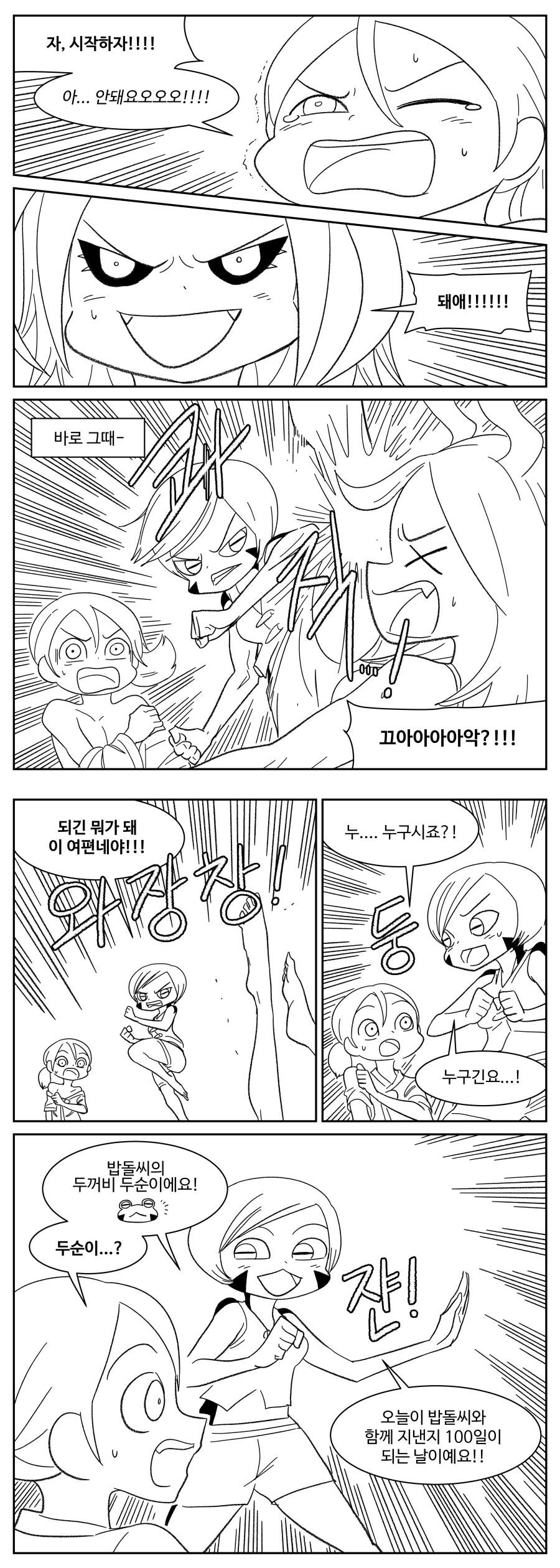 두꺼비가 은혜 갚는 만화.jpg | 인스티즈