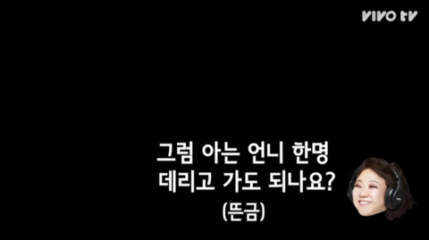 현웃 터지는 갓숙동아리에 전화를 건 갓숙 (송은이&김숙의 비밀보장 중) | 인스티즈