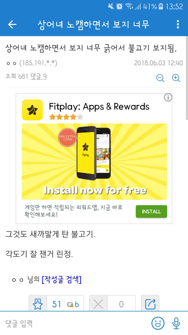 항엔터 스타리그 우승하고도 욕먹는 상황 | 인스티즈
