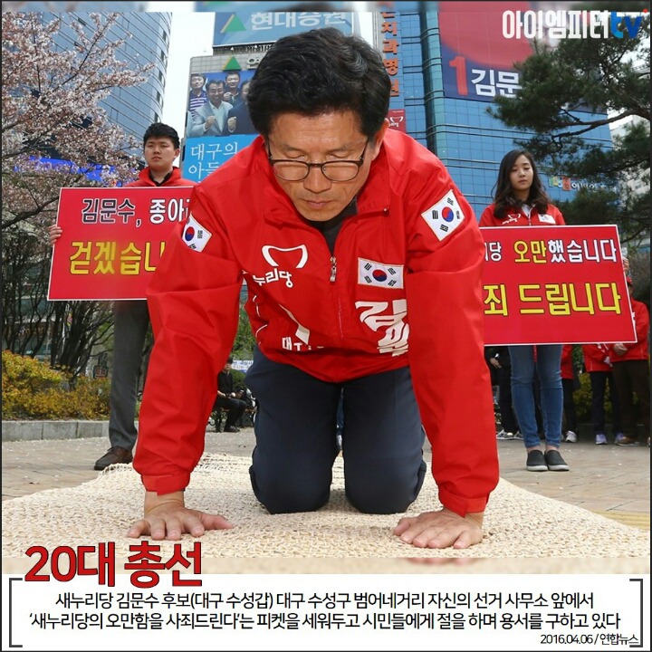 선거 때만 받을 수 있는 자유한국당 '윤절'의 역사 | 인스티즈