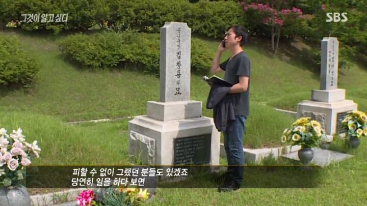 [그알] 저희 아버지는 공산화 막은 애국자입니다 | 인스티즈