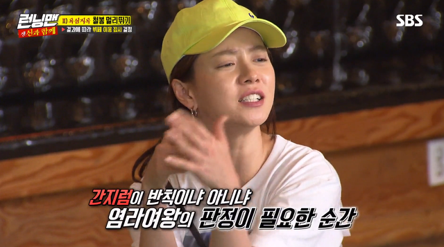 [런닝맨] 일요일에 미친자 광수 | 인스티즈