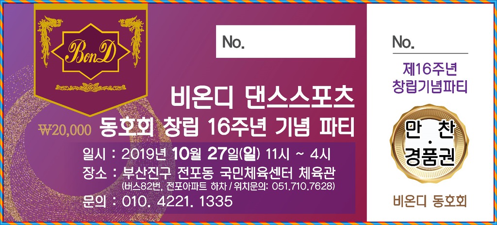 부산진구 국민체육센터 이미지