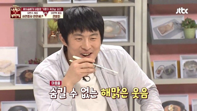 이연복 셰프의 요리를 먹고 울컥한 기안.jpg | 인스티즈