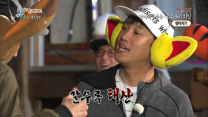 1박 2일 레전드 팬티젖음ㅋㅋㅋㅋㅋ.jpg | 인스티즈