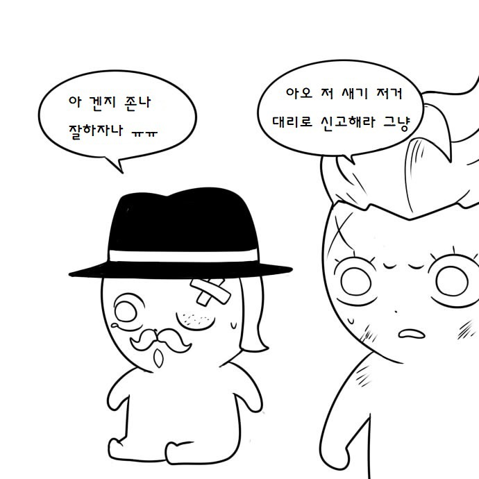 오버워치 대리만나는 만화.manhwa | 인스티즈