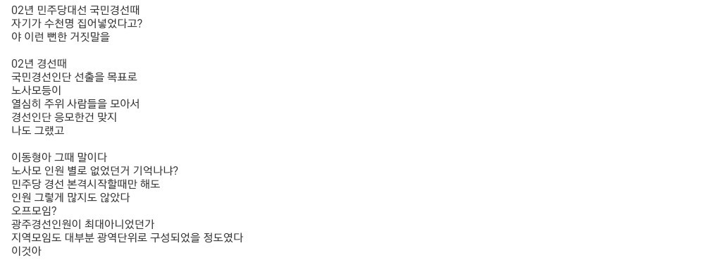 이이제이 300회 똥파리 특집 이동형"2002년 노무현도 박스떼기했다" | 인스티즈
