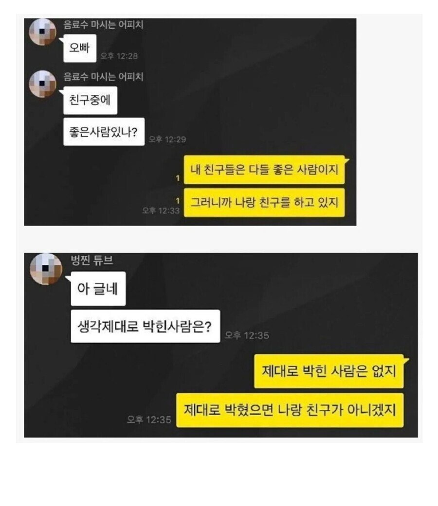 현명한 오빠를 둔 여동생과의 카톡.JPG | 인스티즈