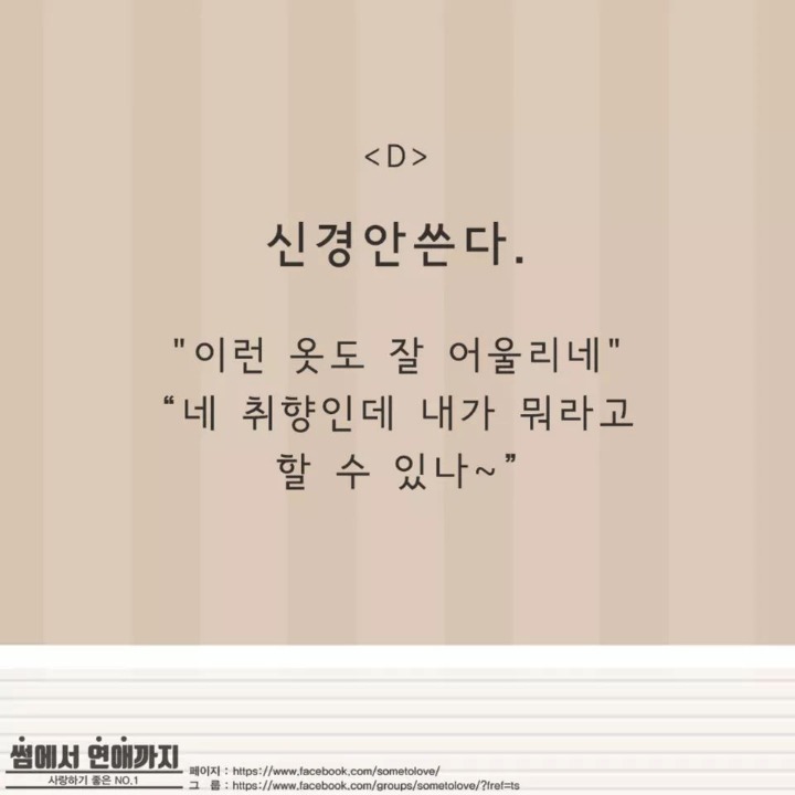 여자친구가 노출한다면 당신의 반응은? | 인스티즈