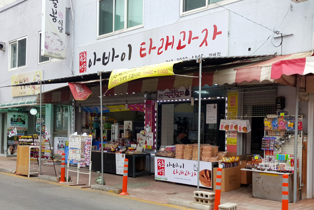 속초갯배 이미지