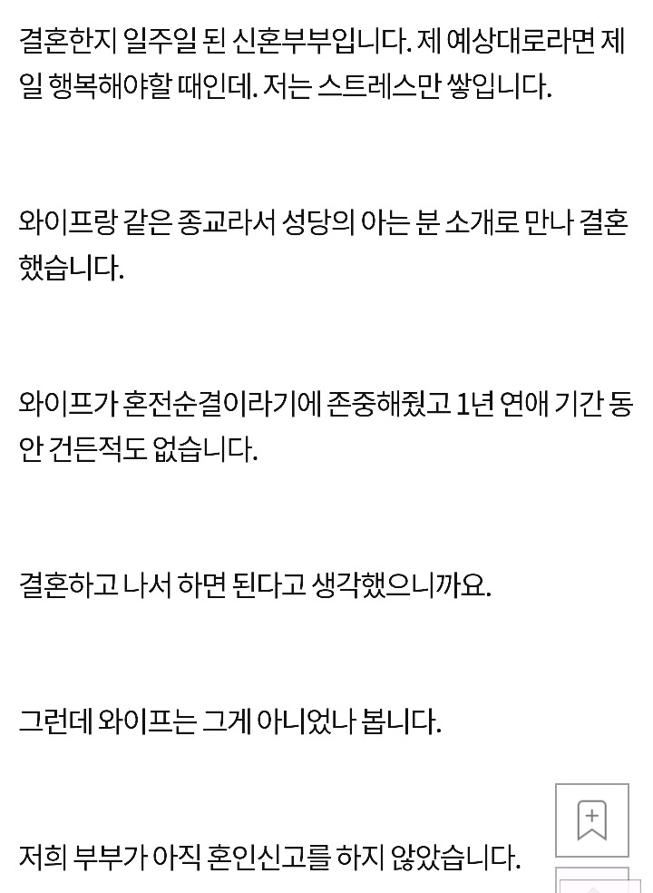 와이프의 관계거부 (네이트판) | 인스티즈