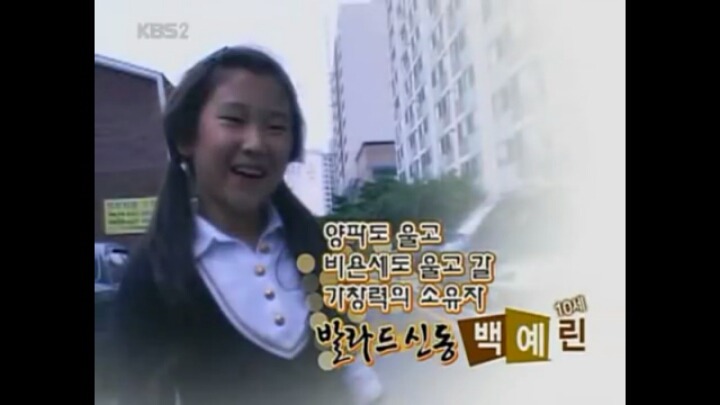 10살에 발라드 신동으로 방송탄 연예인.jpg | 인스티즈