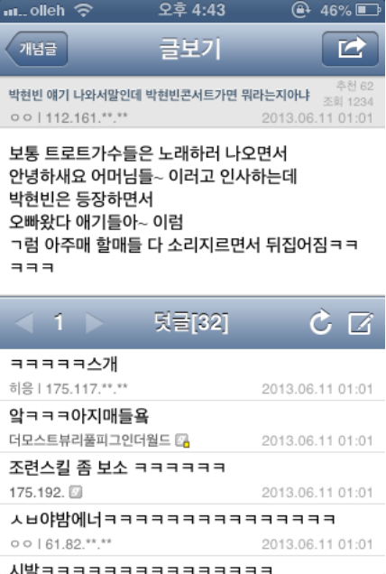 가수의 팬서비스 | 인스티즈