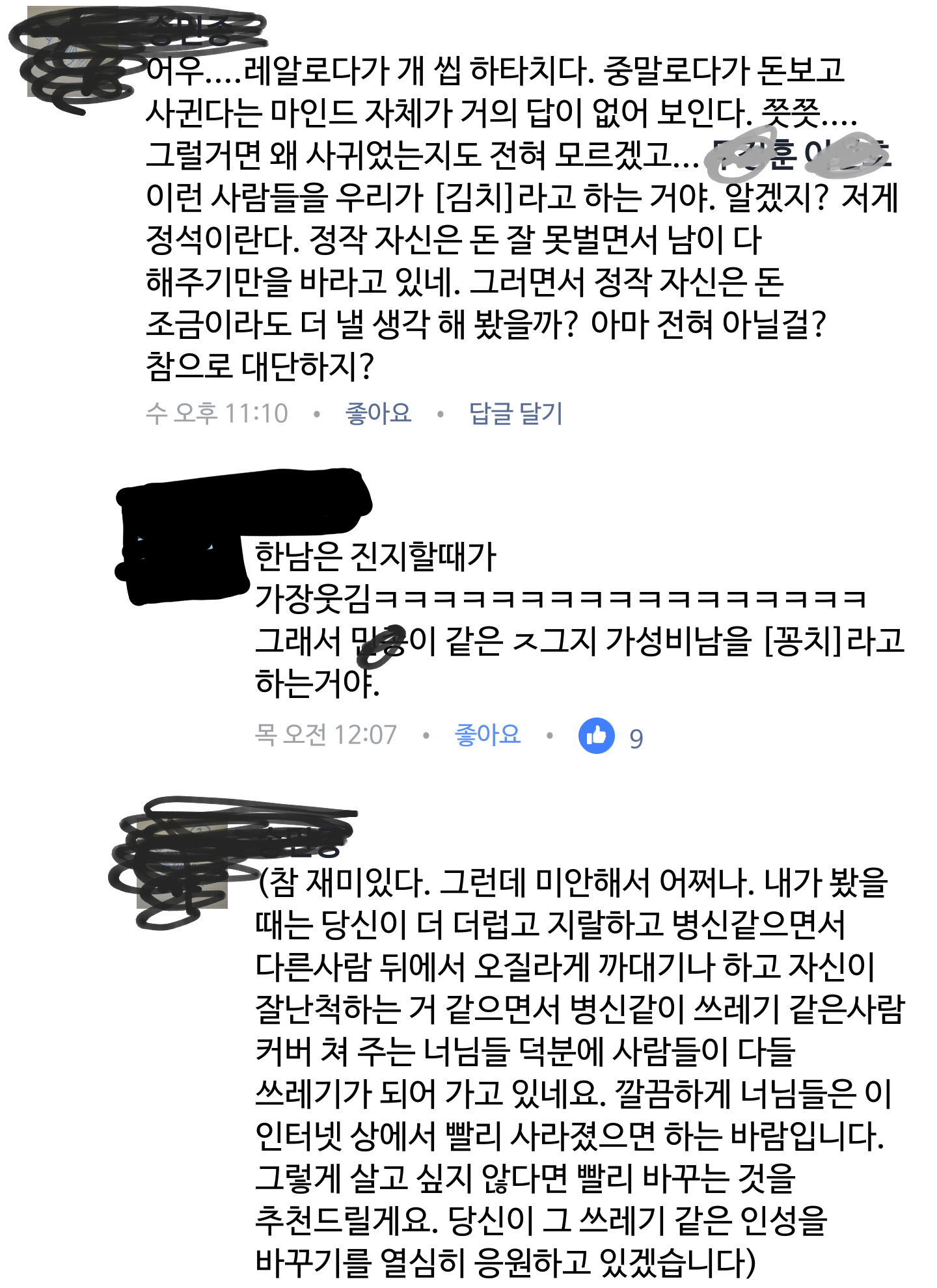 남자가 [라노벨] 만 쳐 읽으면 이렇게 되는 거야. 알겠지? | 인스티즈