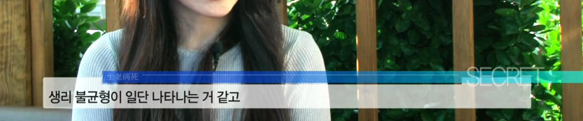 4년 넘게 3교대 근무를 하고 있는 25살 여성 | 인스티즈