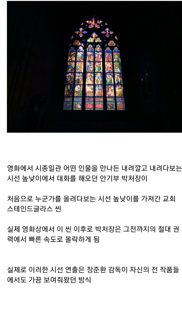 1987에서 김윤석의 상황 변화를 상징적으로 보여주는 장면.jpgㅅㅍㅈㅇ | 인스티즈