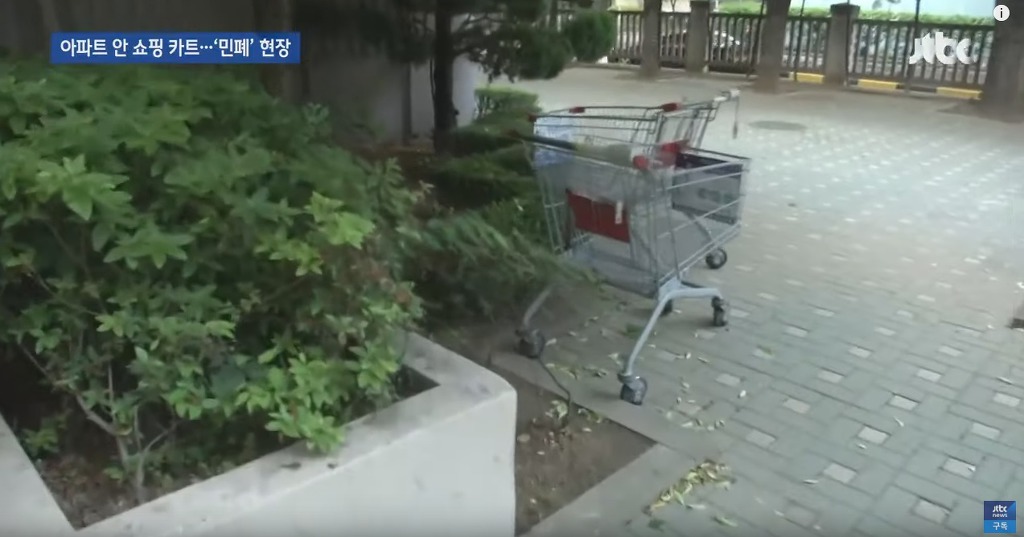 '마트 카트' 끌고 집까지?…'민폐'의 현장 | 인스티즈