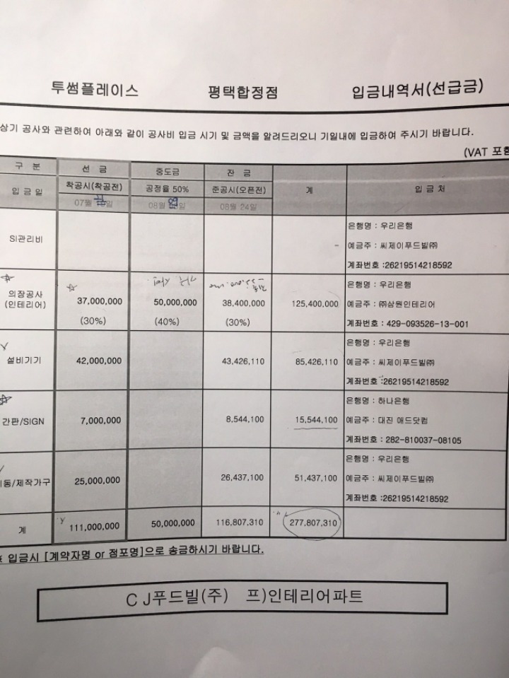 투썸플레이스평택 이미지