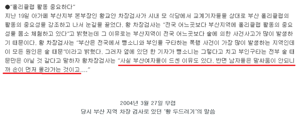 지원 유세 나선 황교안 전 총리 | 인스티즈