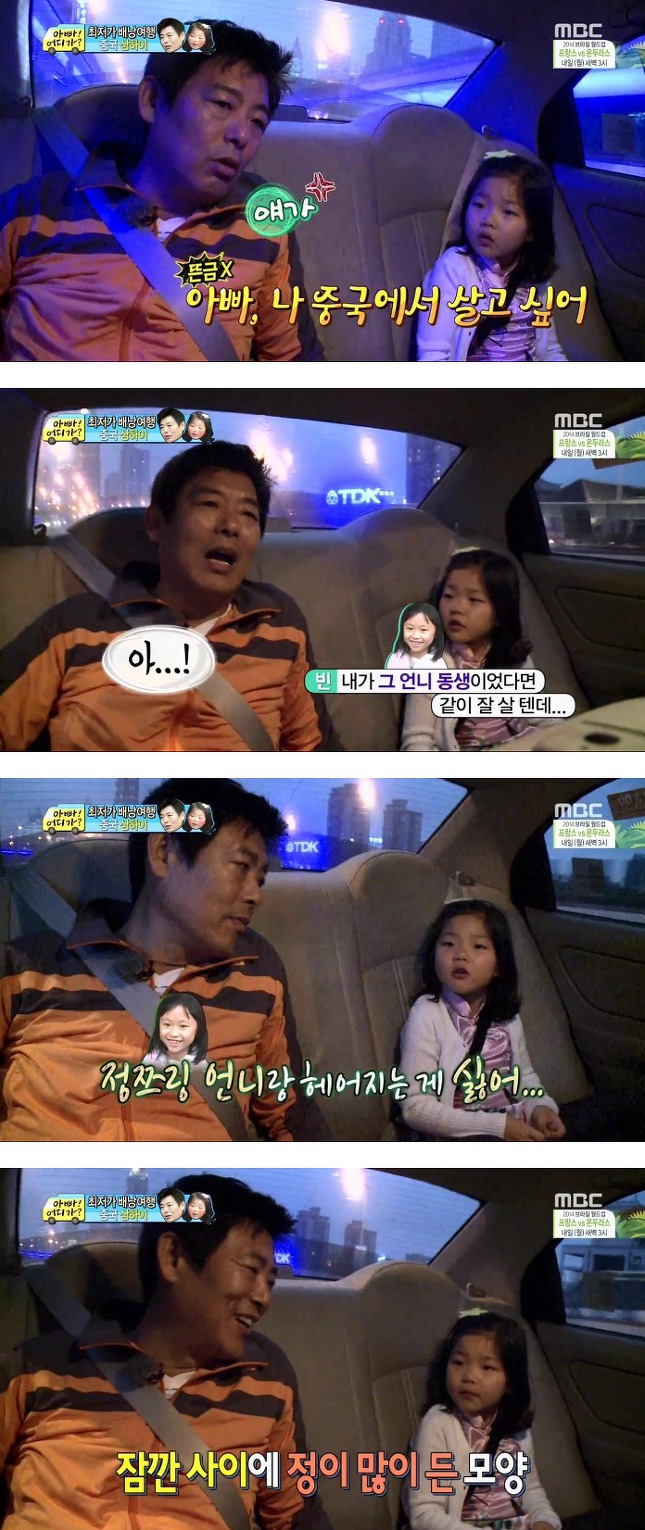 성동일 딸이 중국에서 만난 여자아이..ㄷㄷ..jpg | 인스티즈