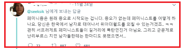 유아인 트위터에 댓글 다는 그분들의 논리 | 인스티즈