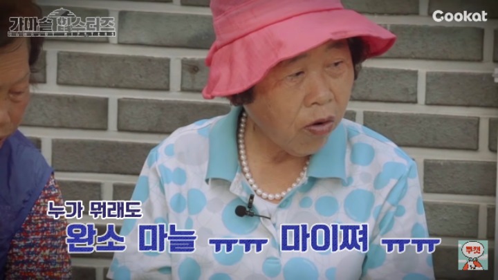 할머니들이 만드는 가마솥 감바스 | 인스티즈