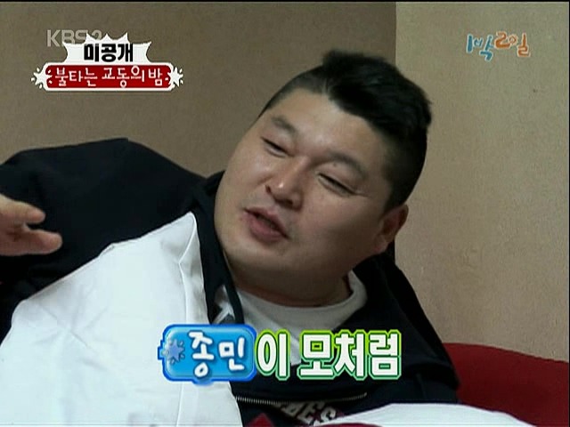 클럽에서 이상형을 만난 김종민 | 인스티즈