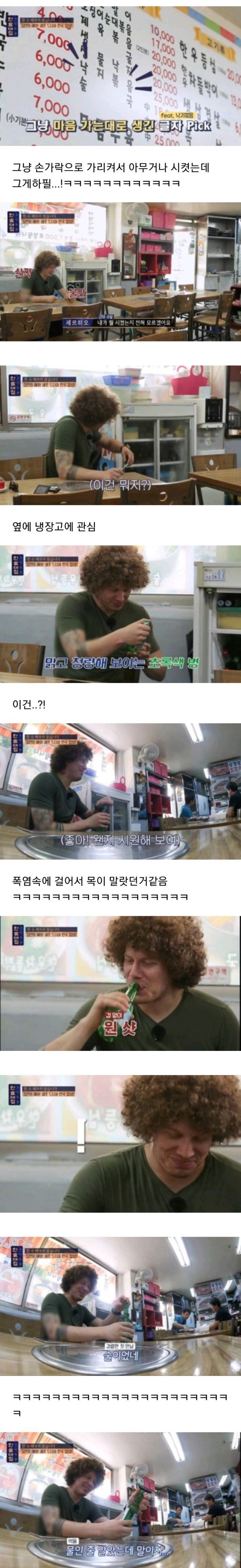 한식대첩 찍으러왔다가 다른 프로찍고있는 외국인 쉐프.jpg | 인스티즈
