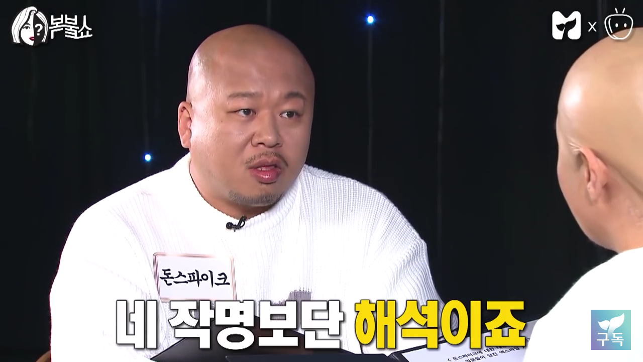 돈스파이크 원래 이름 뜻 (돈까스 스파게티 스테이크 아님) | 인스티즈