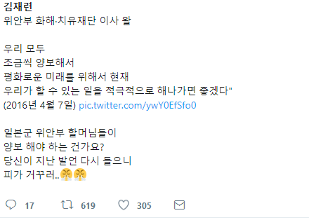 손석희의 뉴스룸이 밝히지 않은, 서지현 검사 변호인 김재련의 실체 | 인스티즈