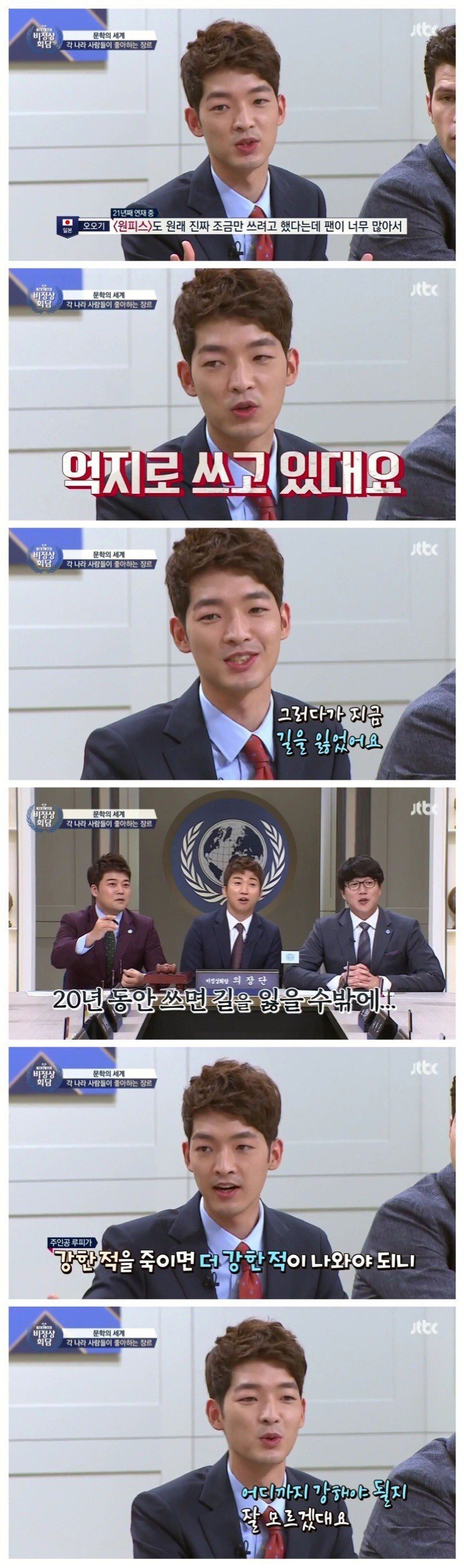 만화 원피스가 길을 잃은 이유 | 인스티즈
