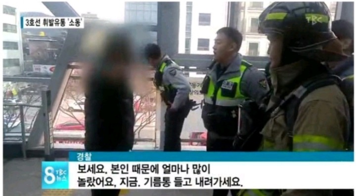 휘발유가지고 지하철타려다가 제지당함.jpg | 인스티즈