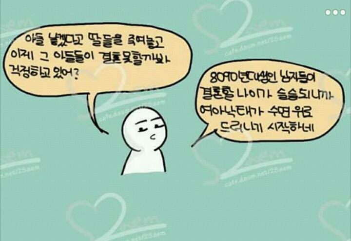 저출산? 90년대생이 마지막 희망?ㅋㅋㅋㅋㅋㅋㅋ | 인스티즈