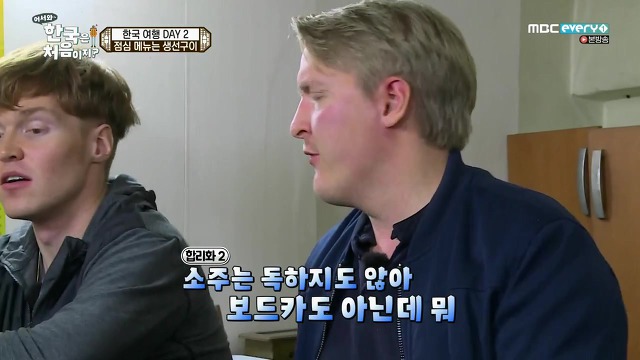 [어서와한국은처음이지?] 핀란드 친구들 배려 있다고 느낀 부분 | 인스티즈