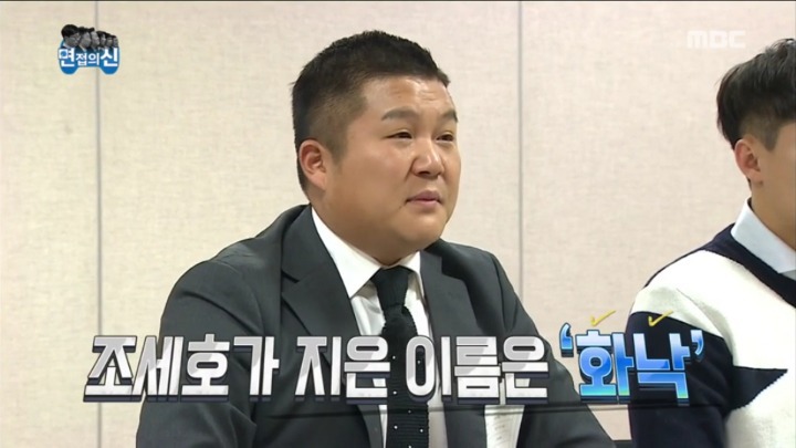 무한도전 면접의 신 | 인스티즈