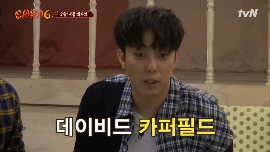 [신서유기6] 엠마?? | 인스티즈