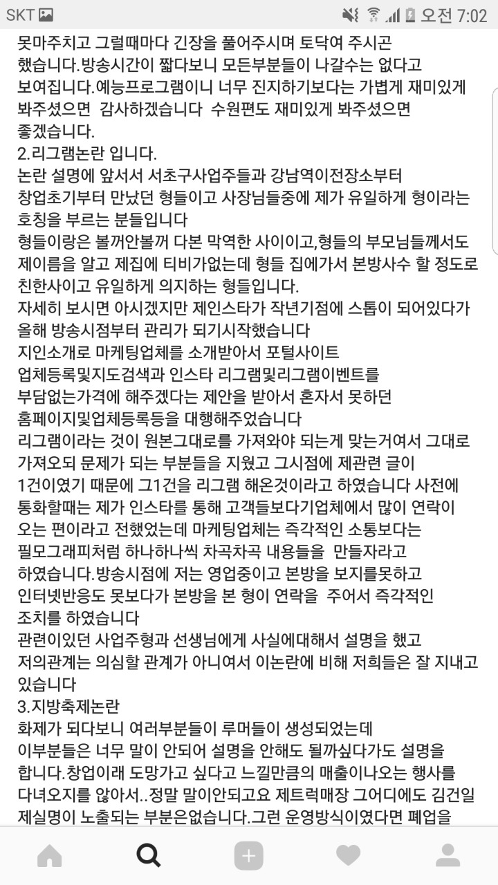 백종원의 푸드트럭 자기고집대로 했던 참가자의 해명 | 인스티즈