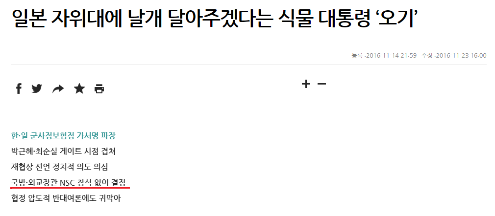 지소미아에 대해서 잘 모르고 있는 것들 | 인스티즈