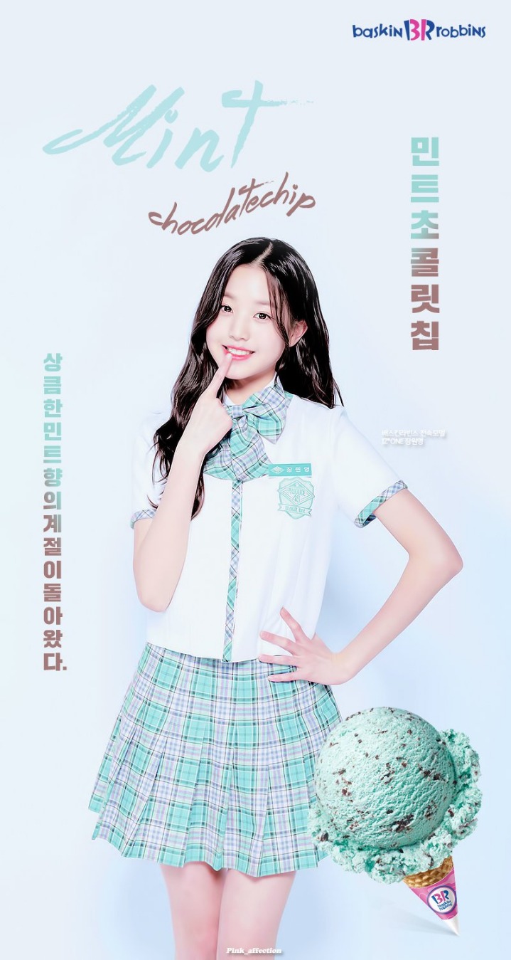 아이즈원 민초단 베라 합성(나코 원영 채원).JPG | 인스티즈