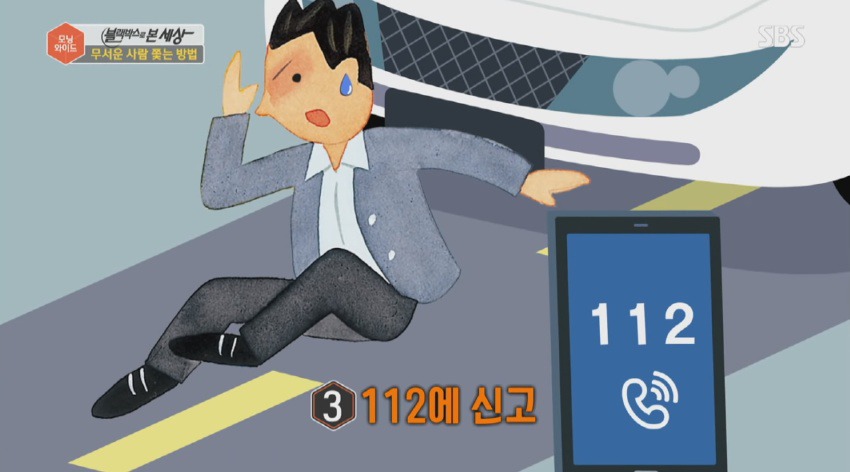 보험사기의 전형적인 수법 | 인스티즈
