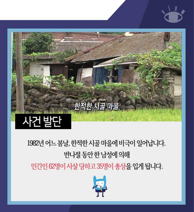 대한민국 최악의 총기 난사 사건 | 인스티즈
