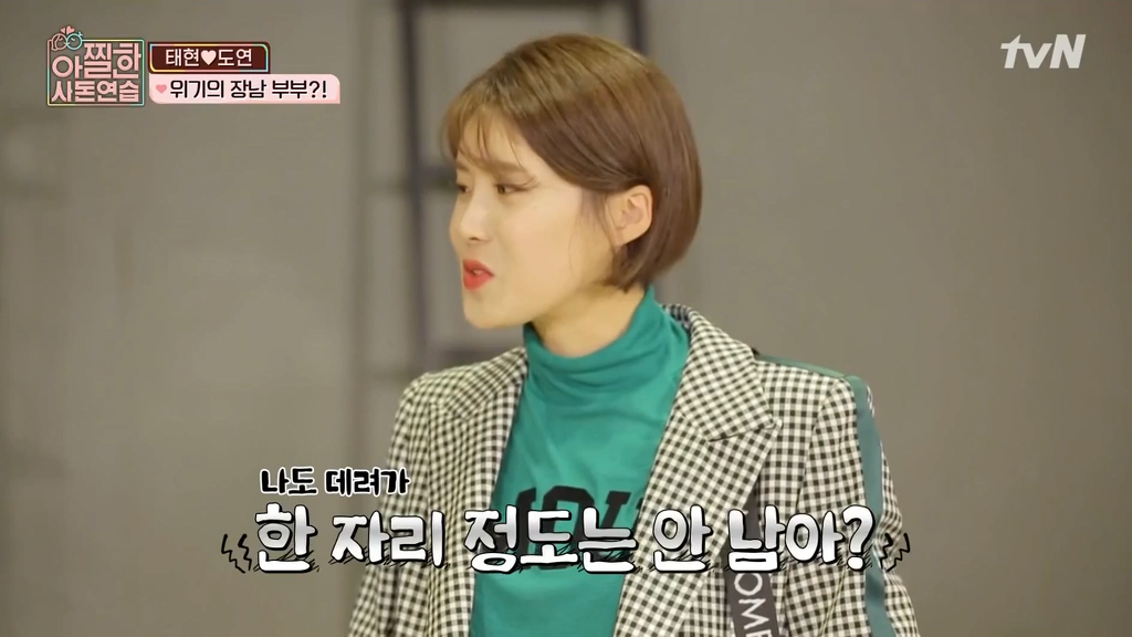 [아찔한사돈연습] 결혼한지 한달도 안돼서 혼자 멀리 떠나게 됐어요..jpg | 인스티즈