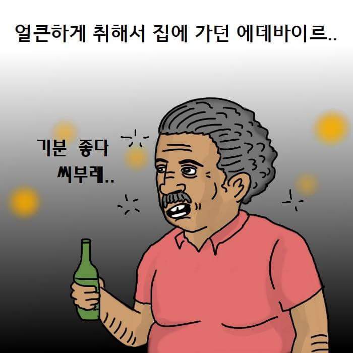 호마리우 아버지 납치 썰 | 인스티즈