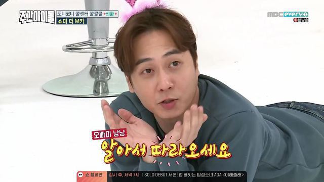 [주간아이돌] 점점 그릇된 방향으로 향하는 신화의 애교배틀 | 인스티즈