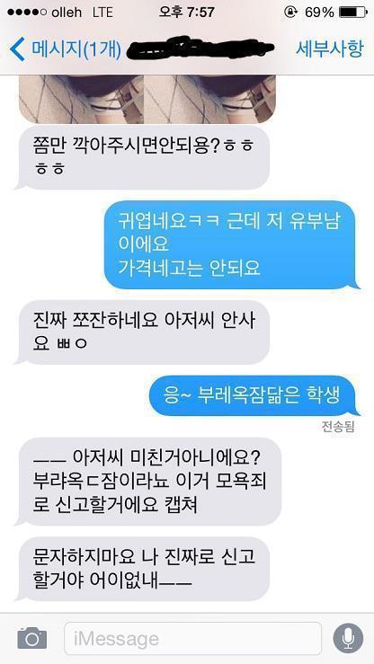 중고나라의 부레옥잠 아가씨 | 인스티즈